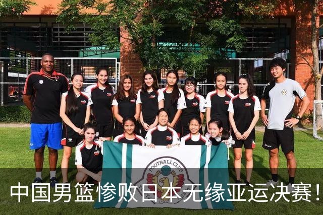 中国男篮惨败日本无缘亚运决赛！最多落后35分，连续两届亚运丢金